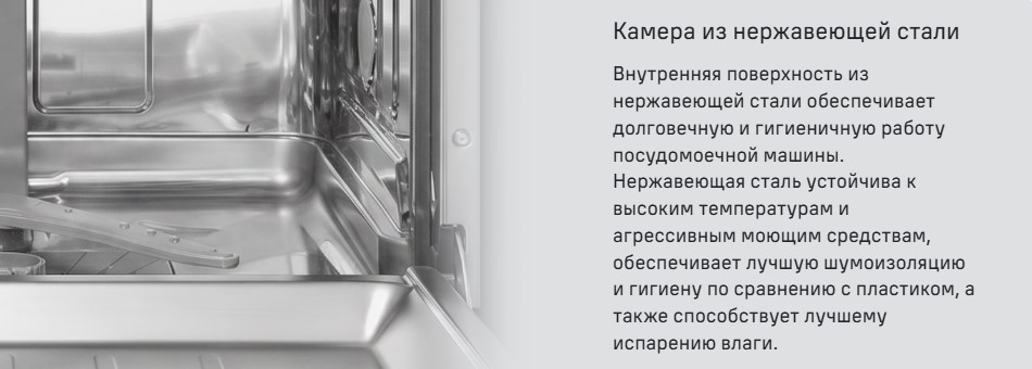 Камера из нержавеющей стали