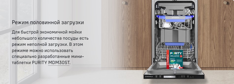 Режим половинной загрузки