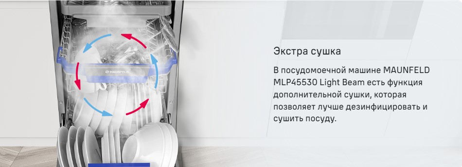 Экстра сушка