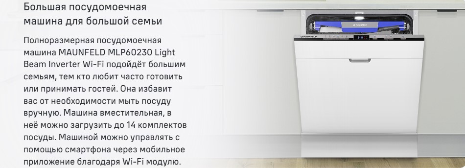 Посудомоечная машина