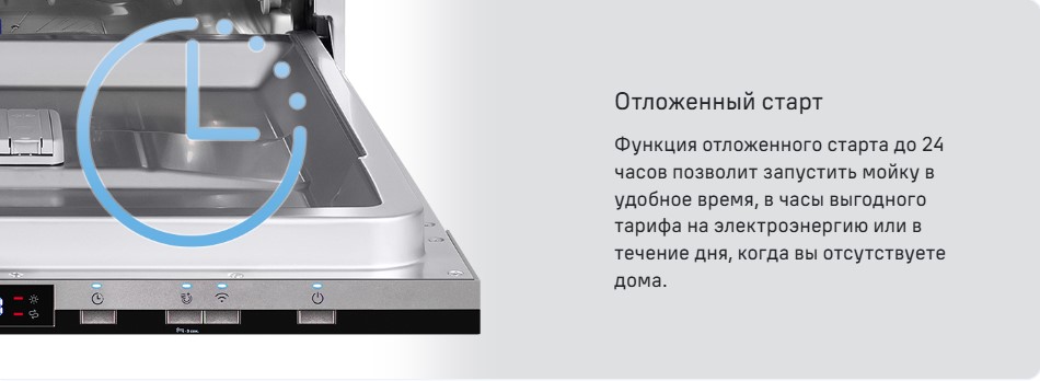 Отложенный старт