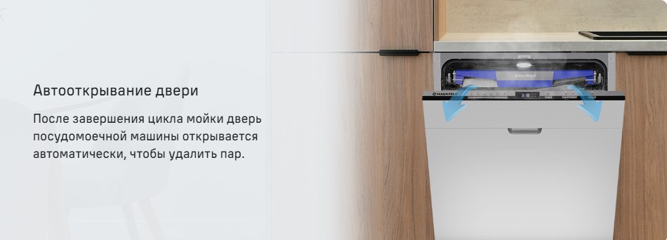 Автооткрывание двери