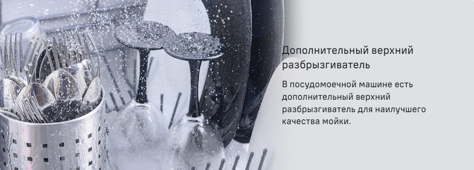 Разбрызгиватели
