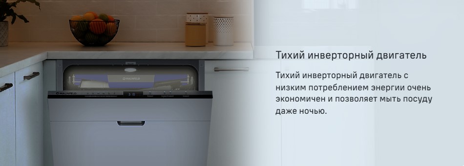 Инверторный мотор