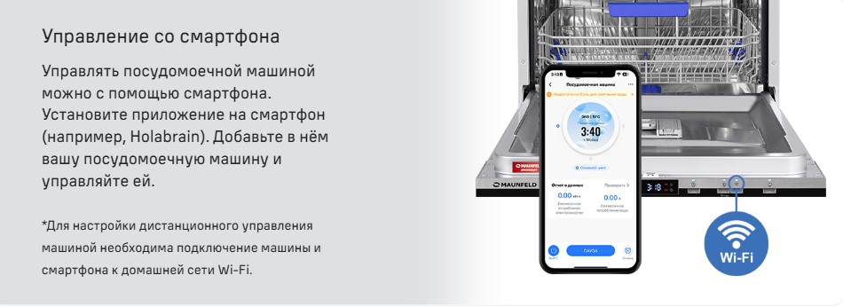 Управление со смартфона