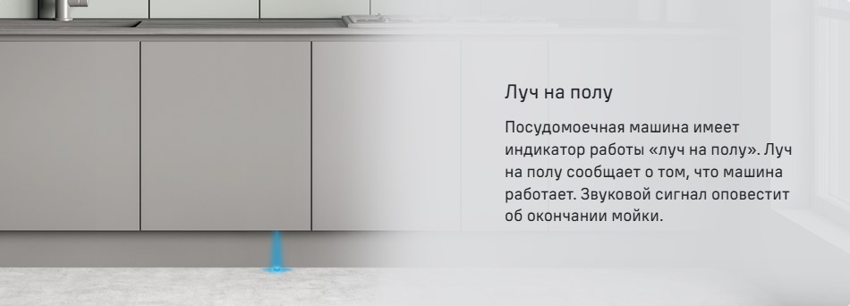 Луч на полу