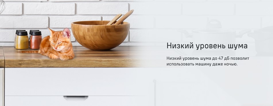 Низкий уровень шума