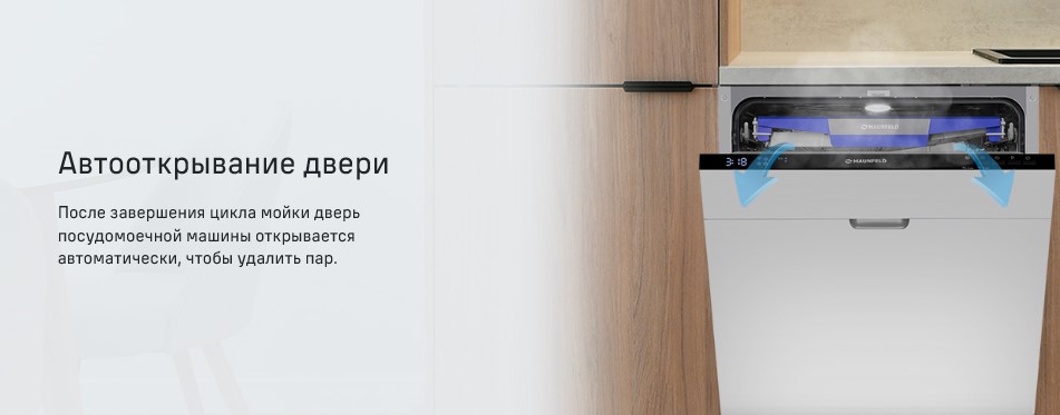 Автооткрывание двери