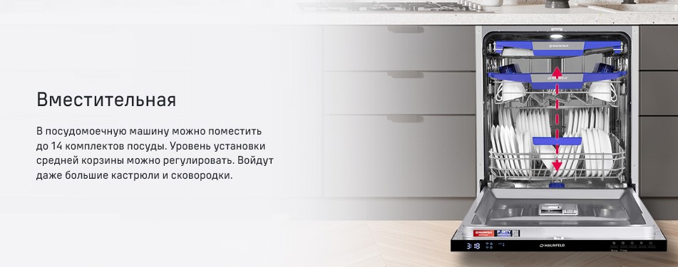 Вместительная