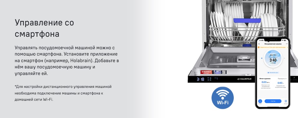 Управление со смартфона