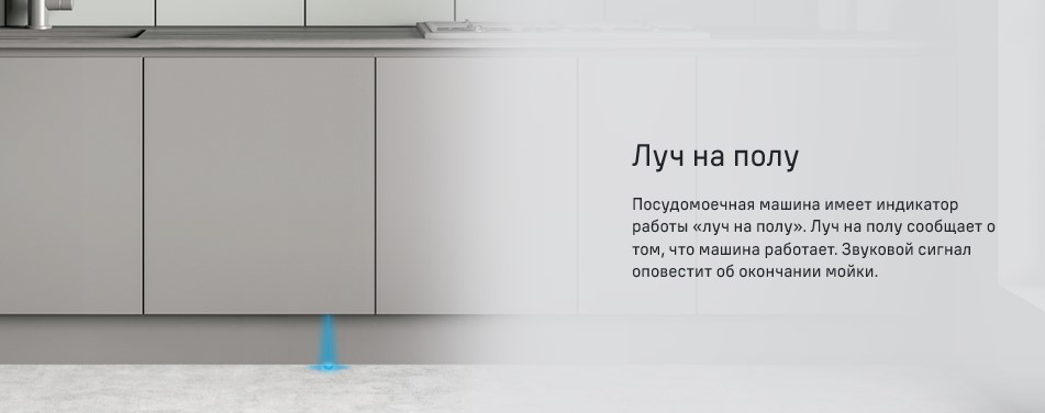 Луч на полу