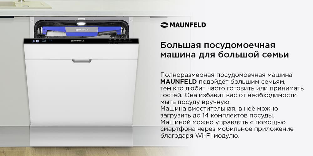 для большой семьи