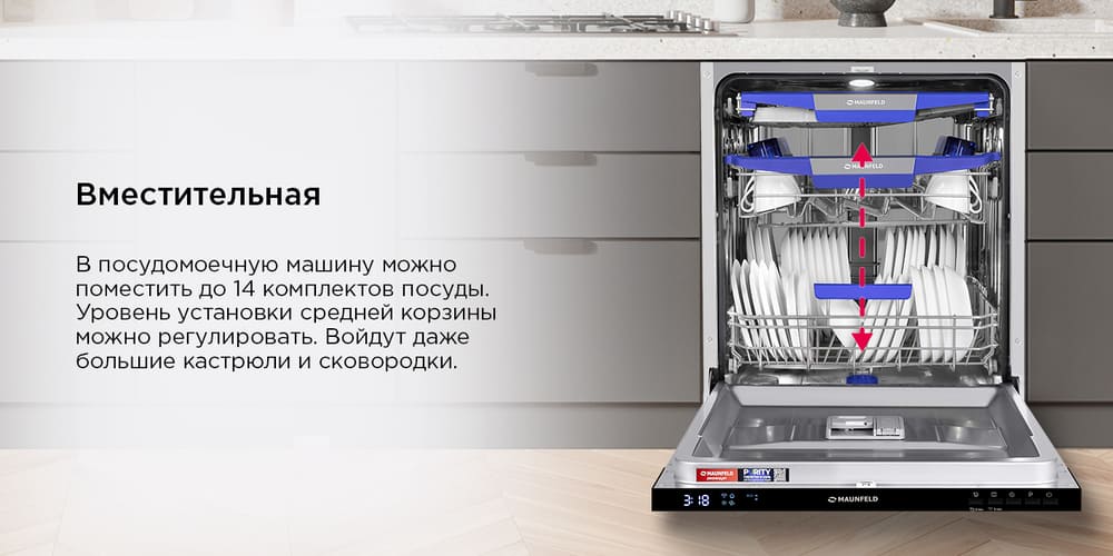 вместительная 