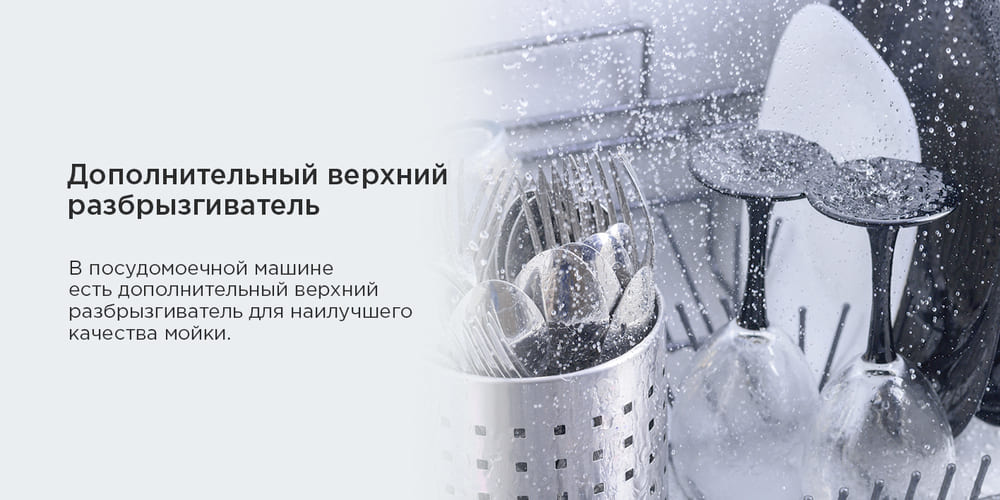 верхний разбрызгиватель