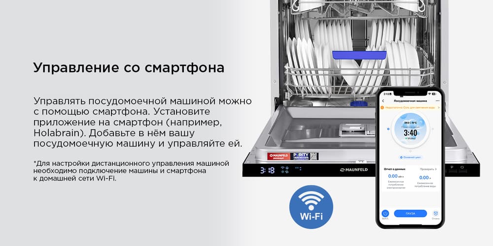 управление со смартфона