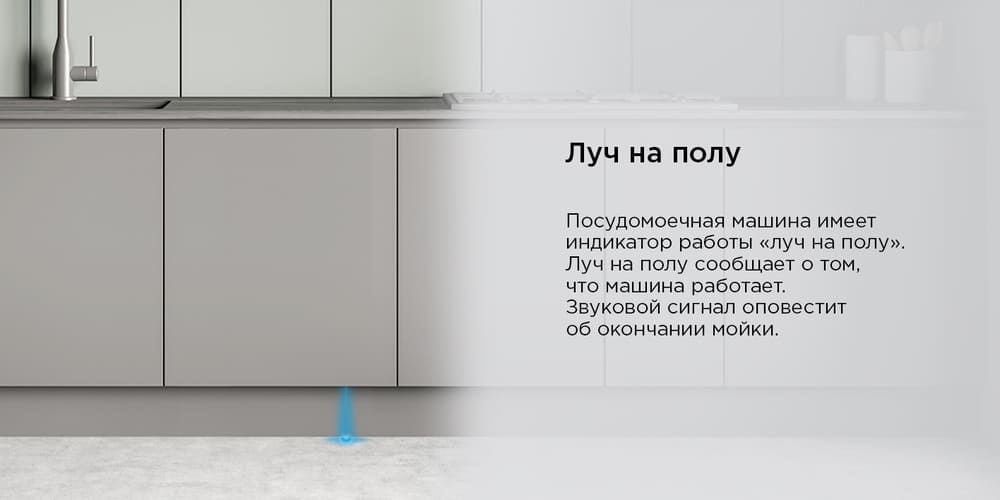 луч на полу