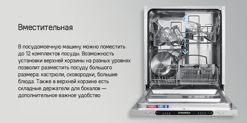 вместительная