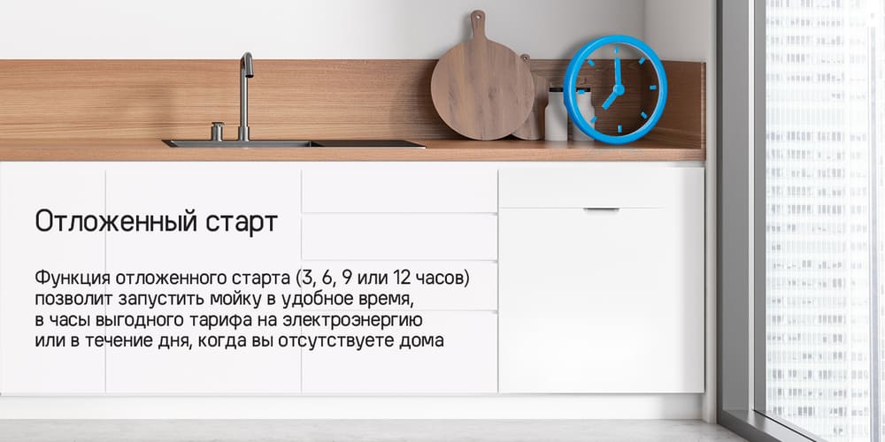 отложенный старт