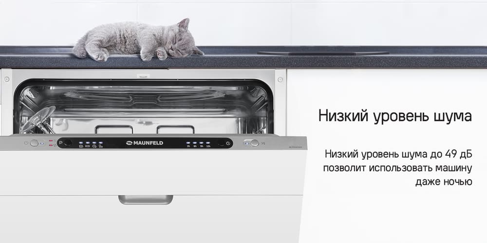 низкий уровень шума