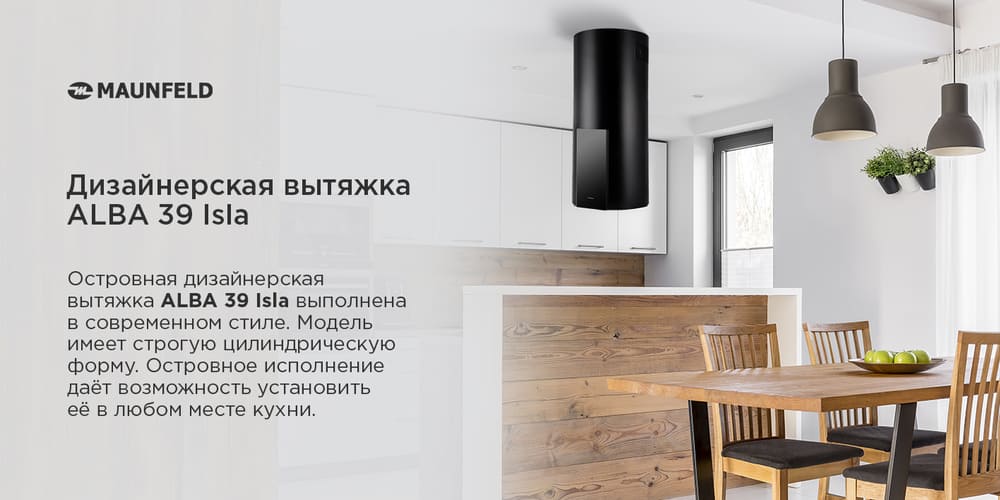 дизайнерская вытяжка