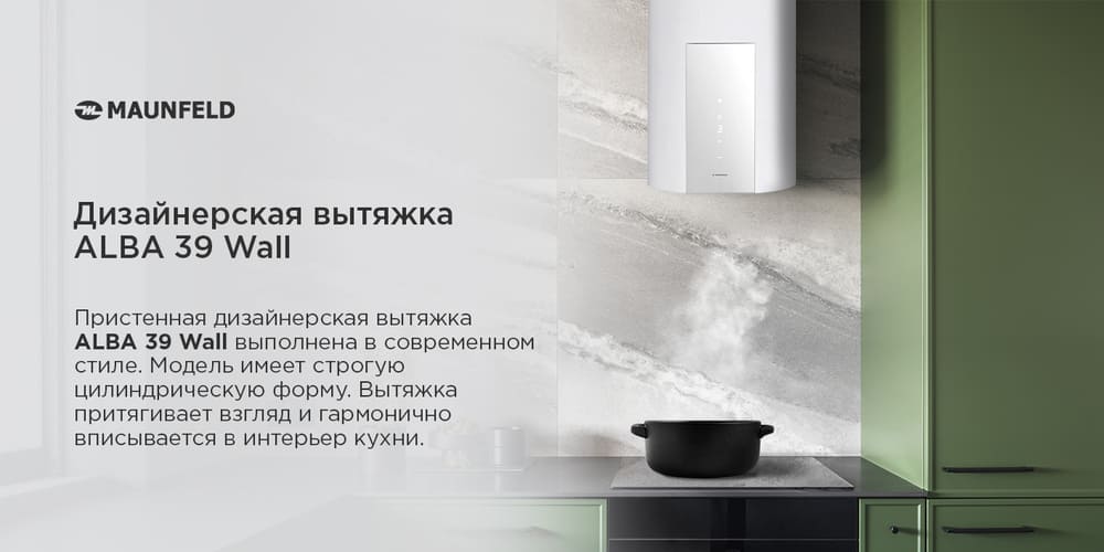 дизайнерская вытяжка