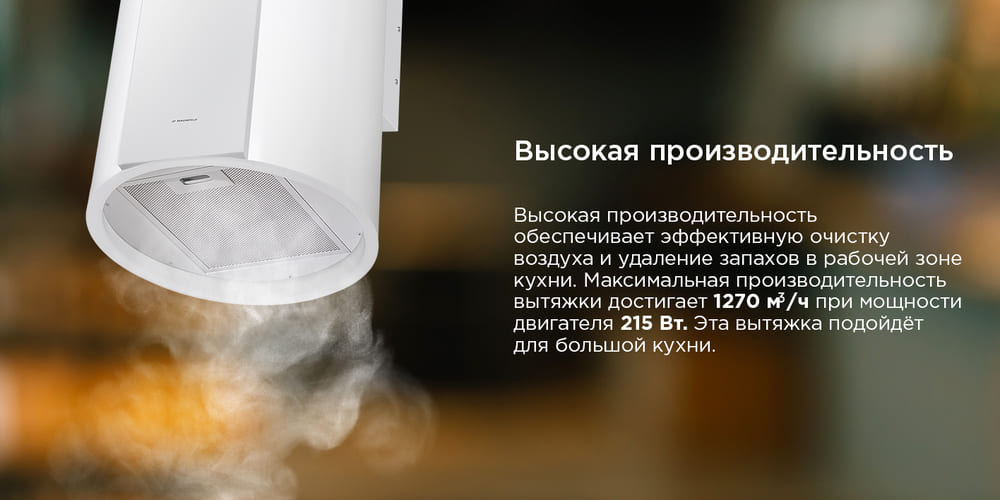 высокая производительность