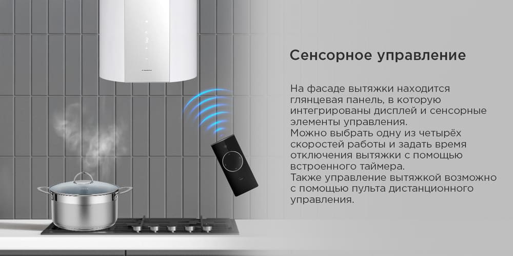 сенсорное управление