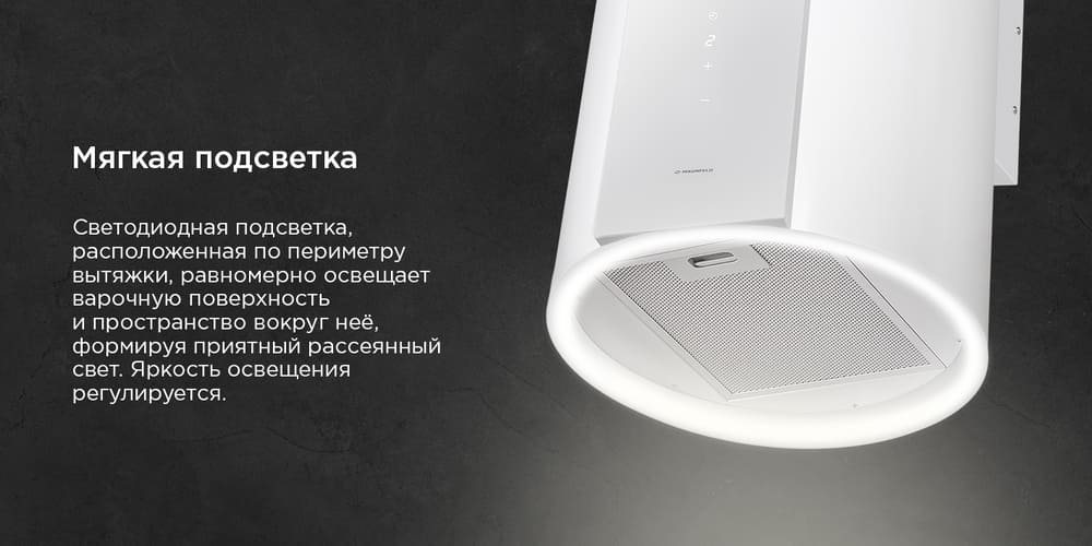 мягкая подсветка