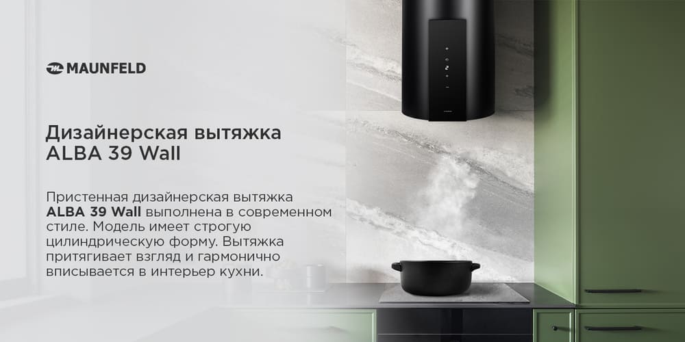 дизайнерская вытяжка