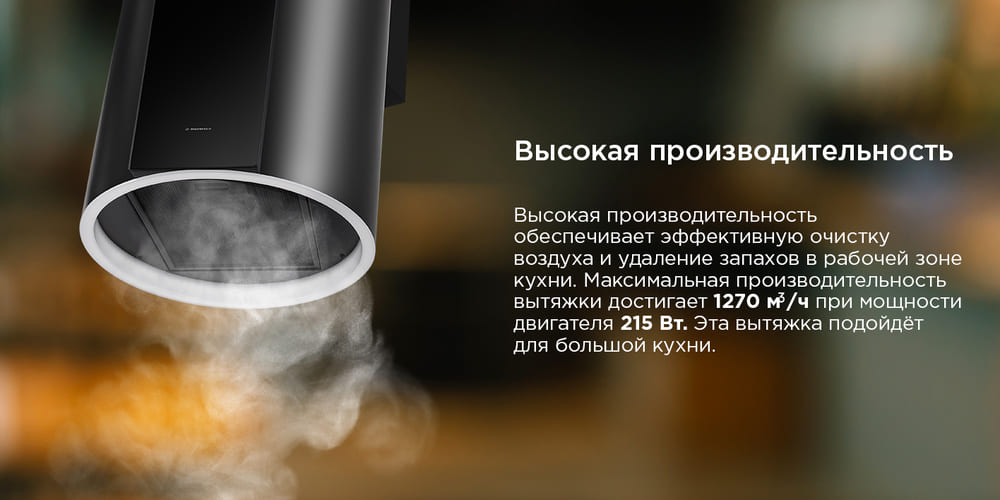 высокая производительность