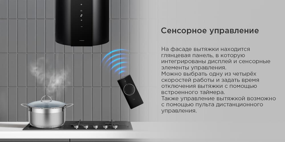 сенсорное управление