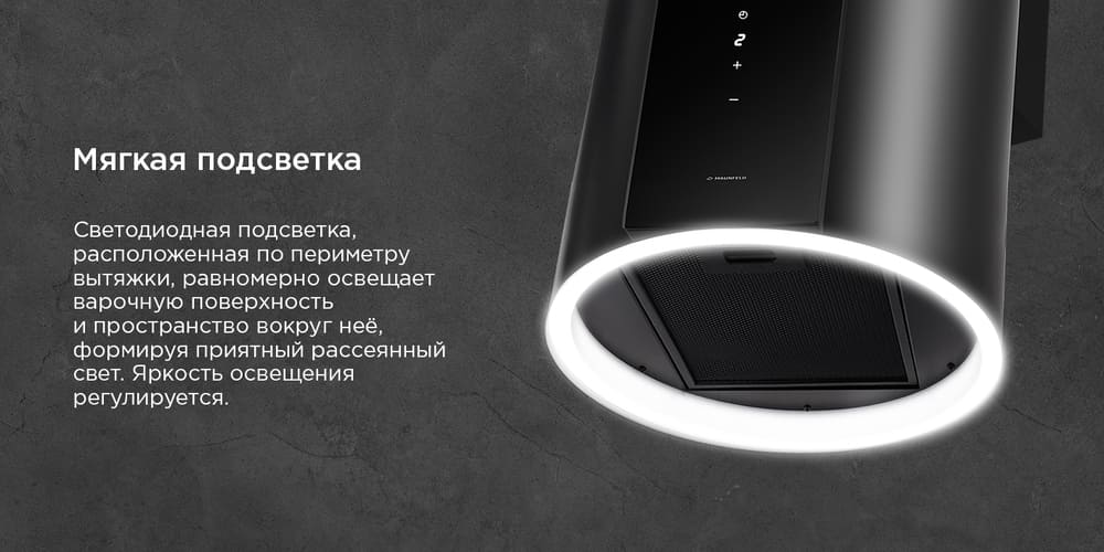 мягкая подсветка