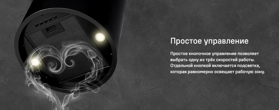 Простое управление