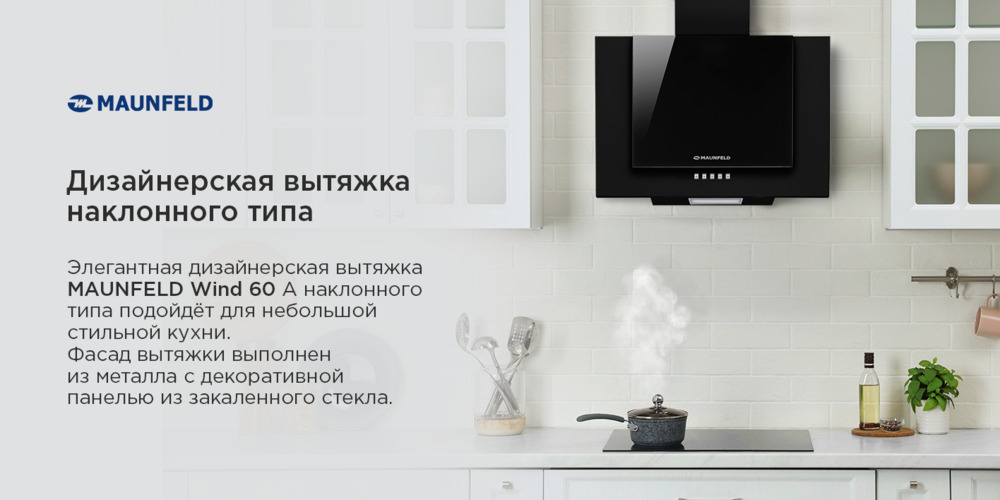 Дизайнерская вытяжка