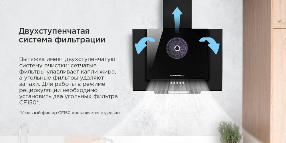 двухступенчатая система фильтрации