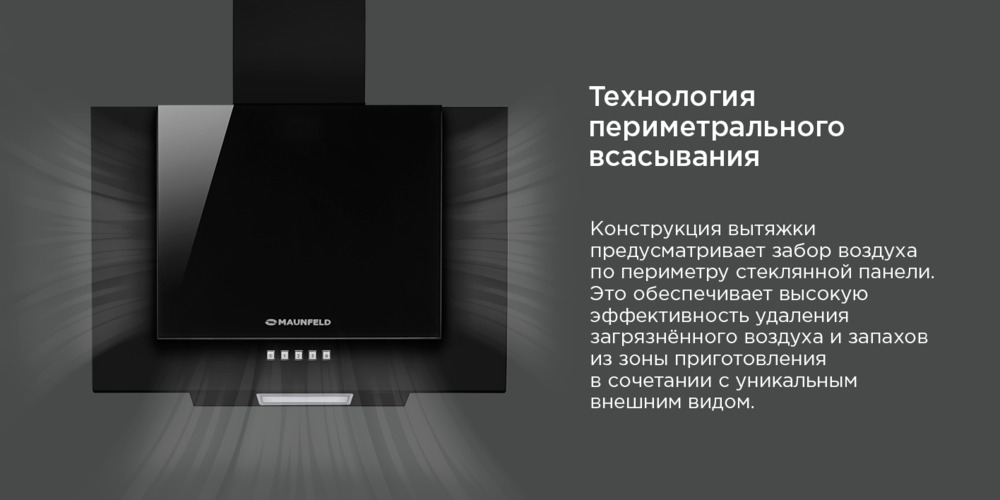 периметральное всасыванние