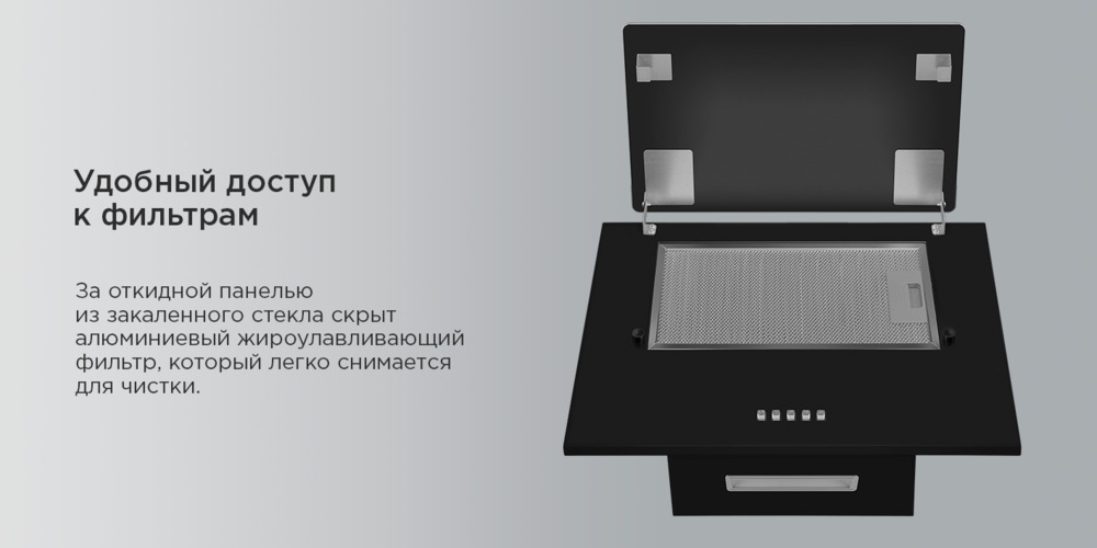 удобный доступ к фильтрам