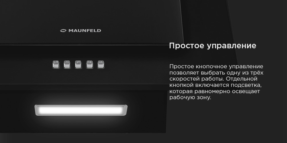 простое управление