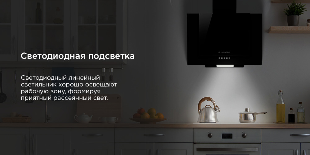 светодиодная подсветка