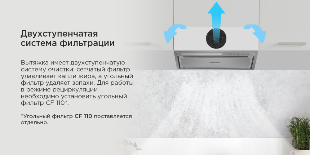 двухступенчатая система фильтрации