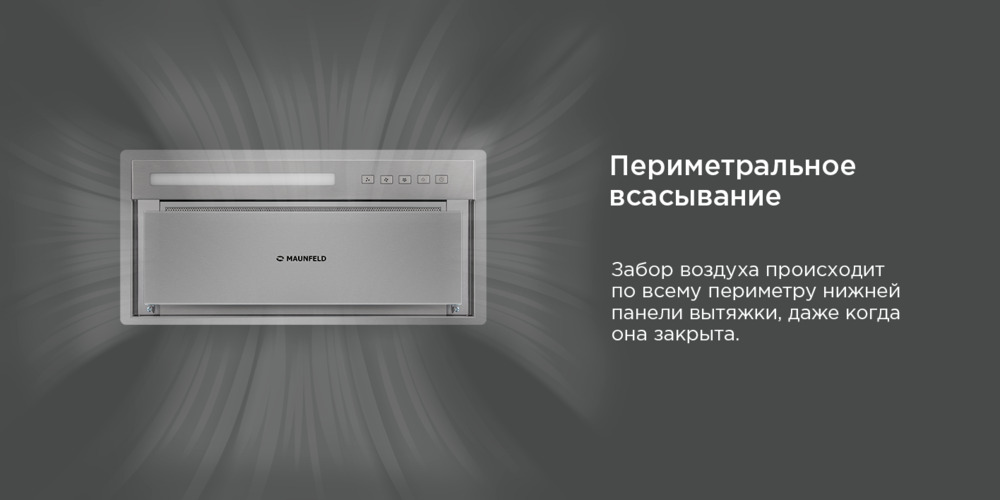 периметральное втсраиваие