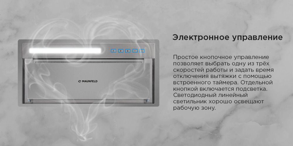 электронное управение