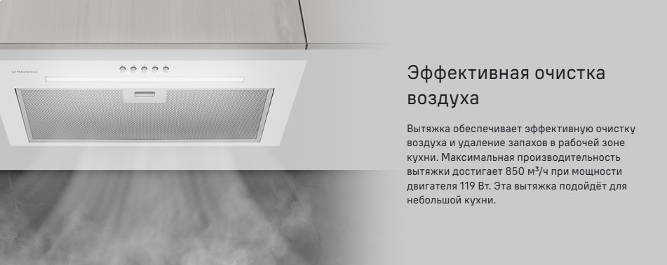 Очистка воздуха