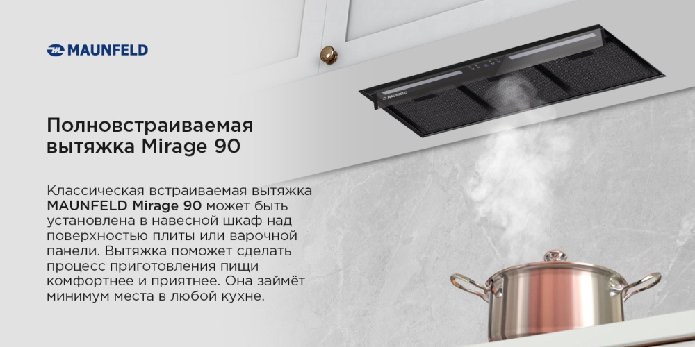 Кухоннаяч вытяжка