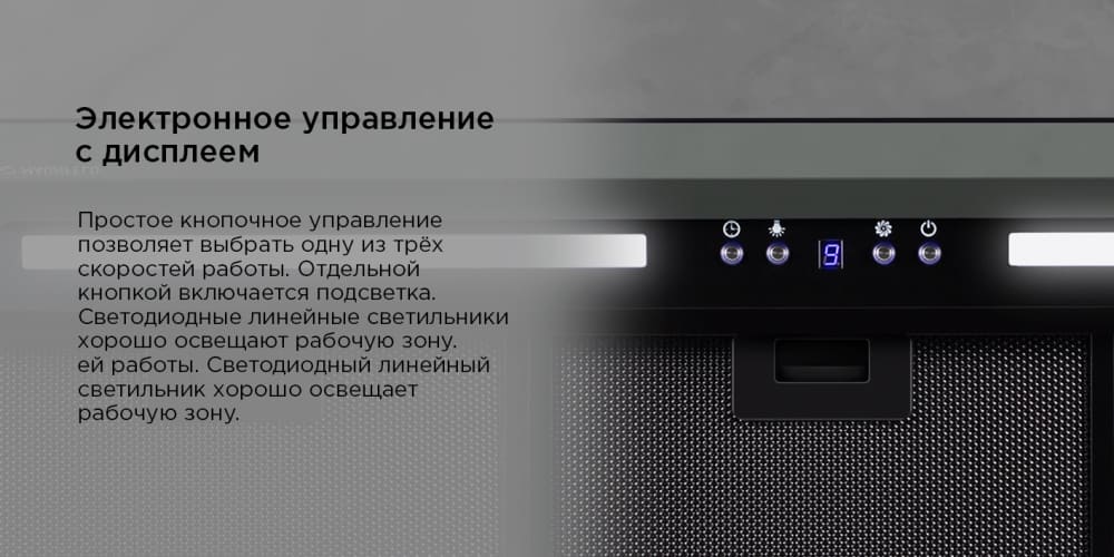 Электронное управление