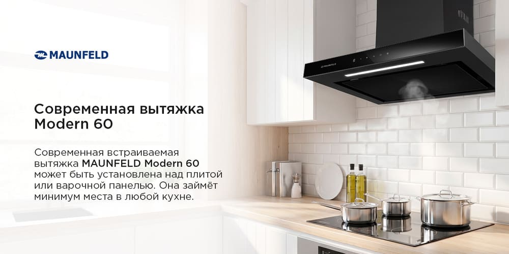 современная вытяжка