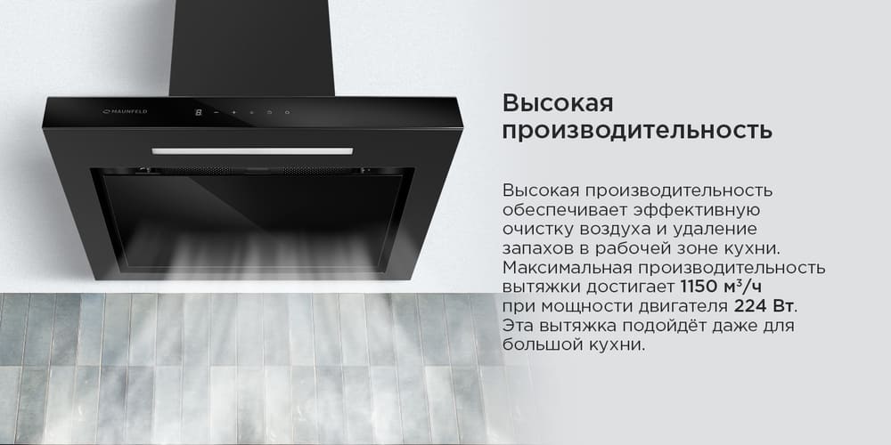 высокая производительность