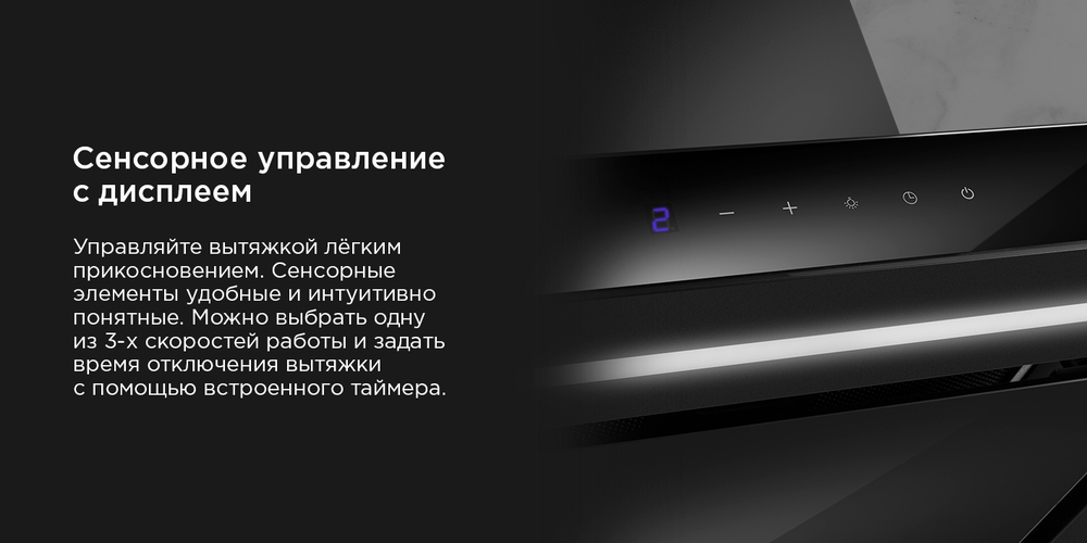 сенсорное управление