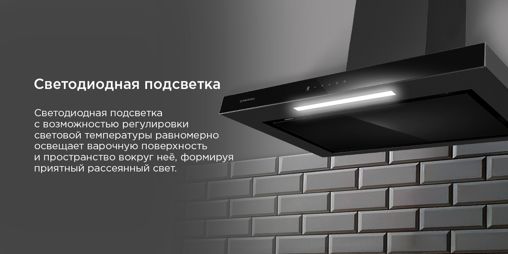 светодиодная подсветка