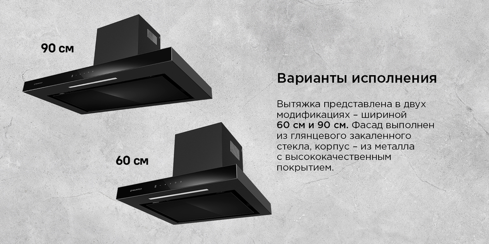 варианты исполнения